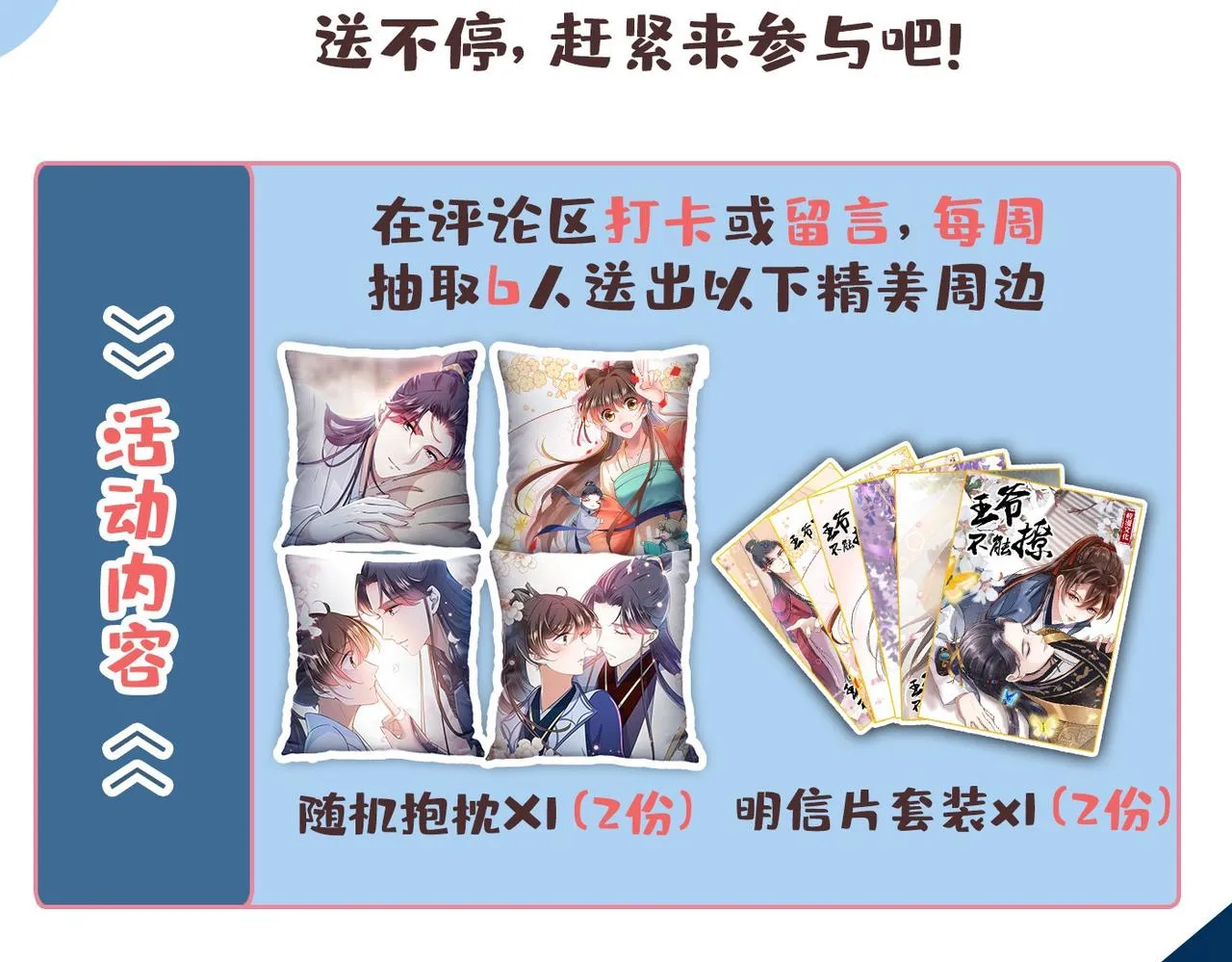 第332话 我答应当太傅 第72页