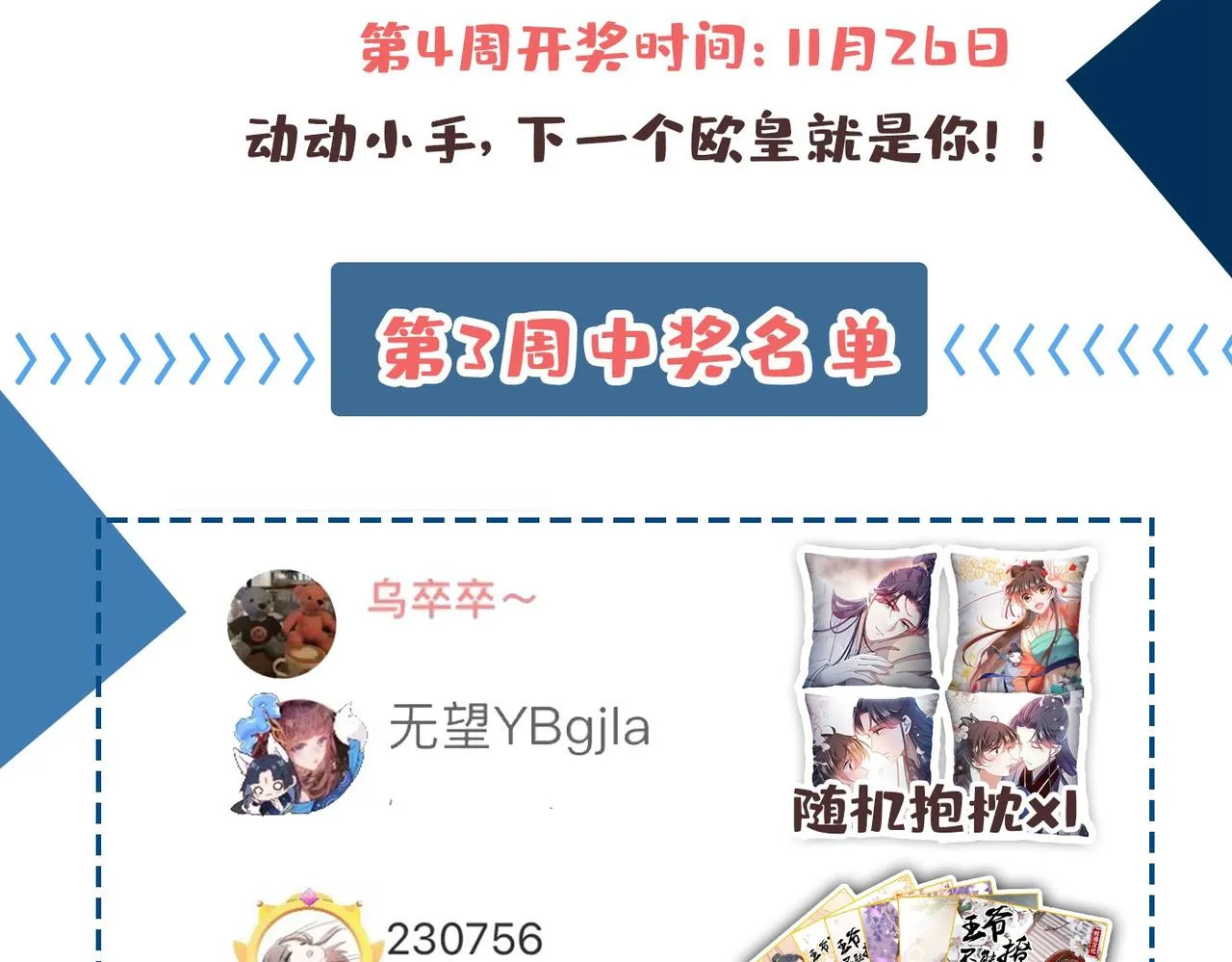 第332话 我答应当太傅 第73页