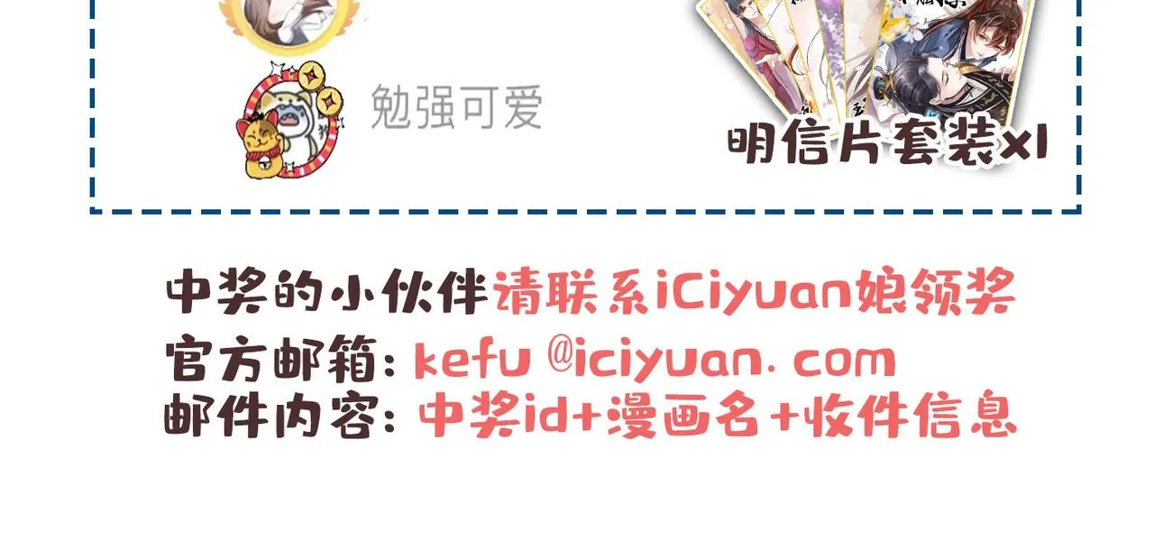 第332话 我答应当太傅 第74页