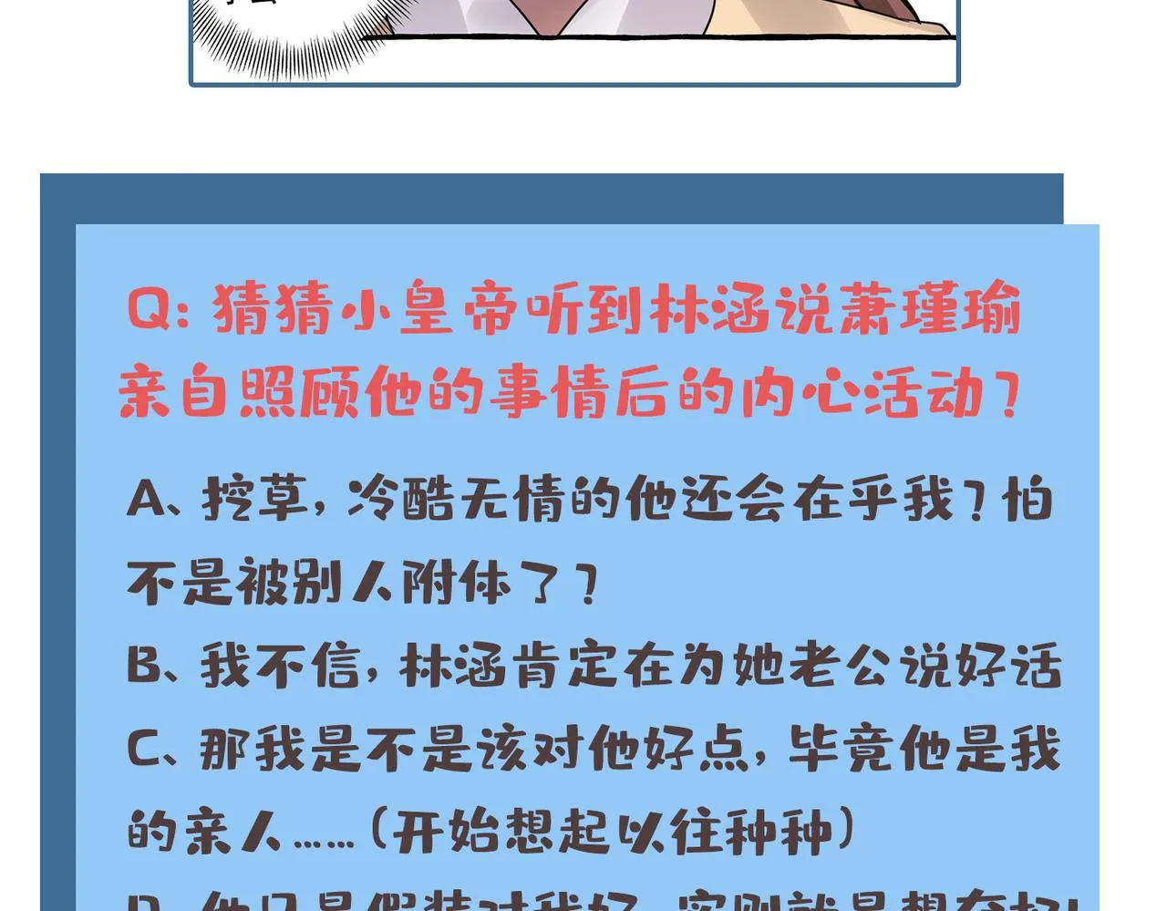 第332话 我答应当太傅 第77页