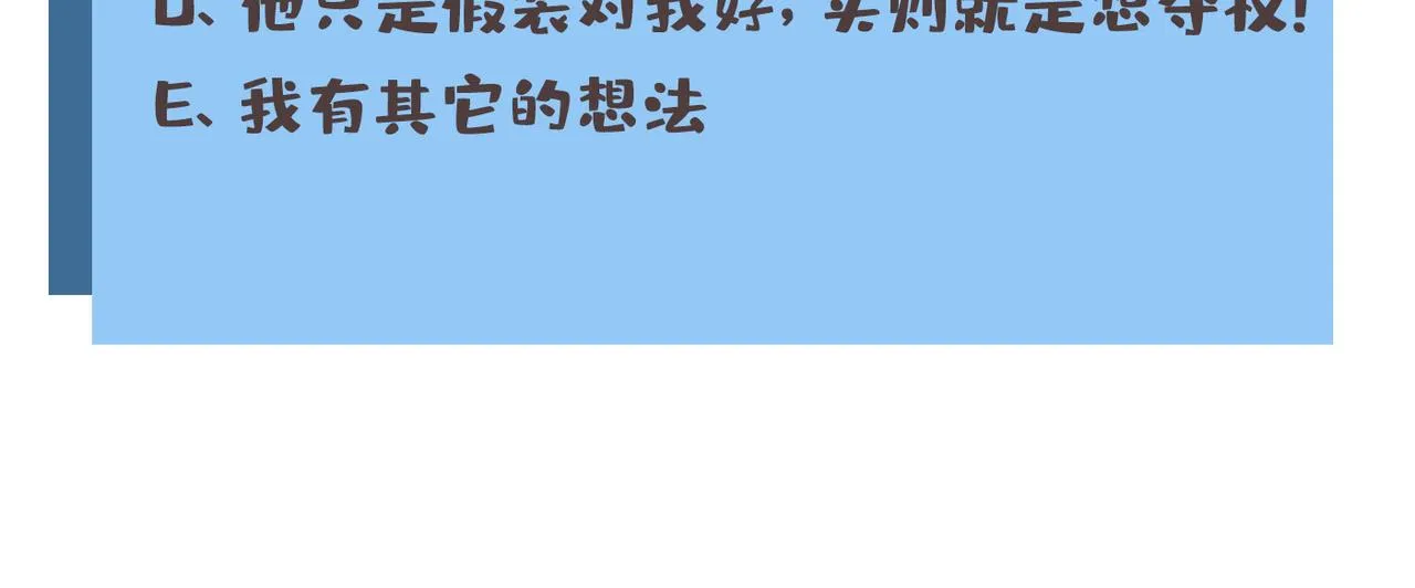 第332话 我答应当太傅 第78页