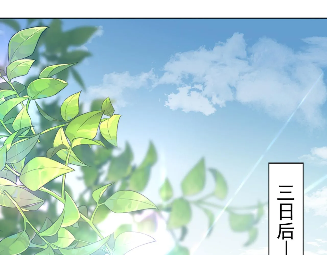 第331话 小皇帝有自残行为？ 第5页