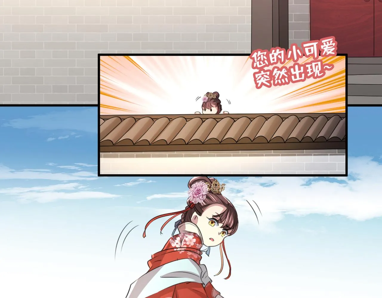 第331话 小皇帝有自残行为？ 第7页