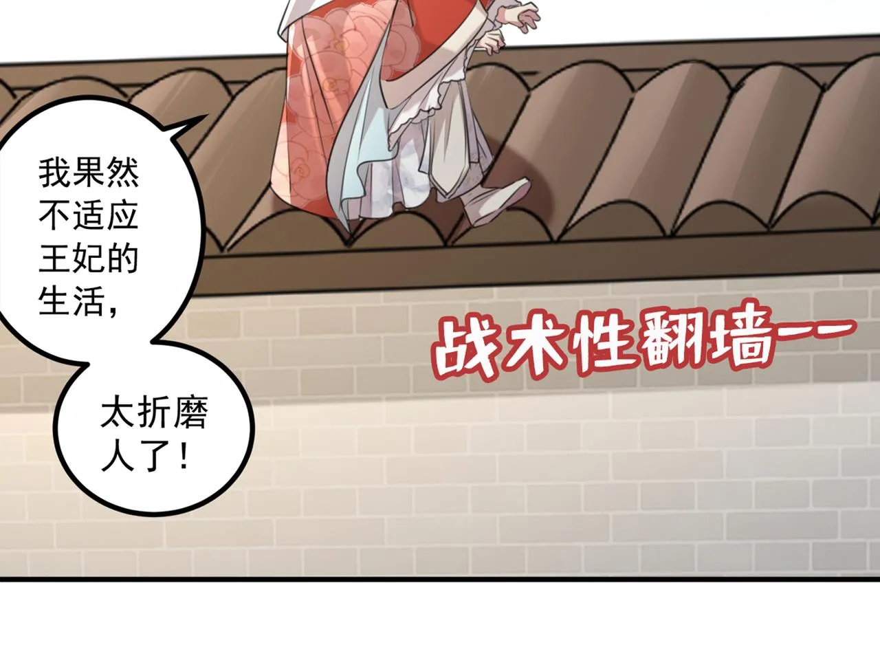 第331话 小皇帝有自残行为？ 第8页