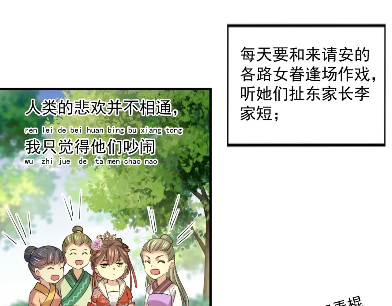 第331话 小皇帝有自残行为？ 第9页