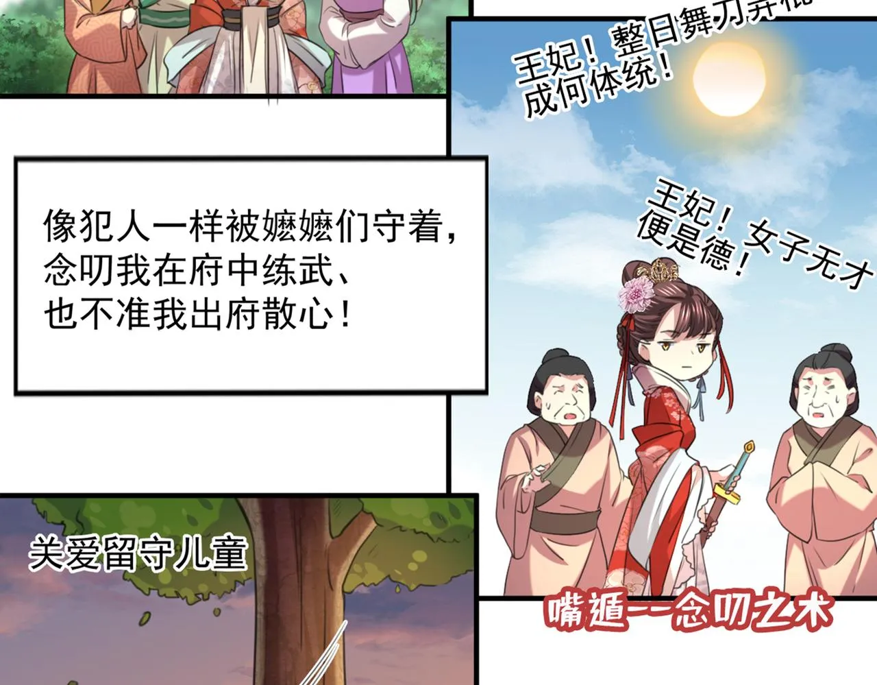 第331话 小皇帝有自残行为？ 第10页