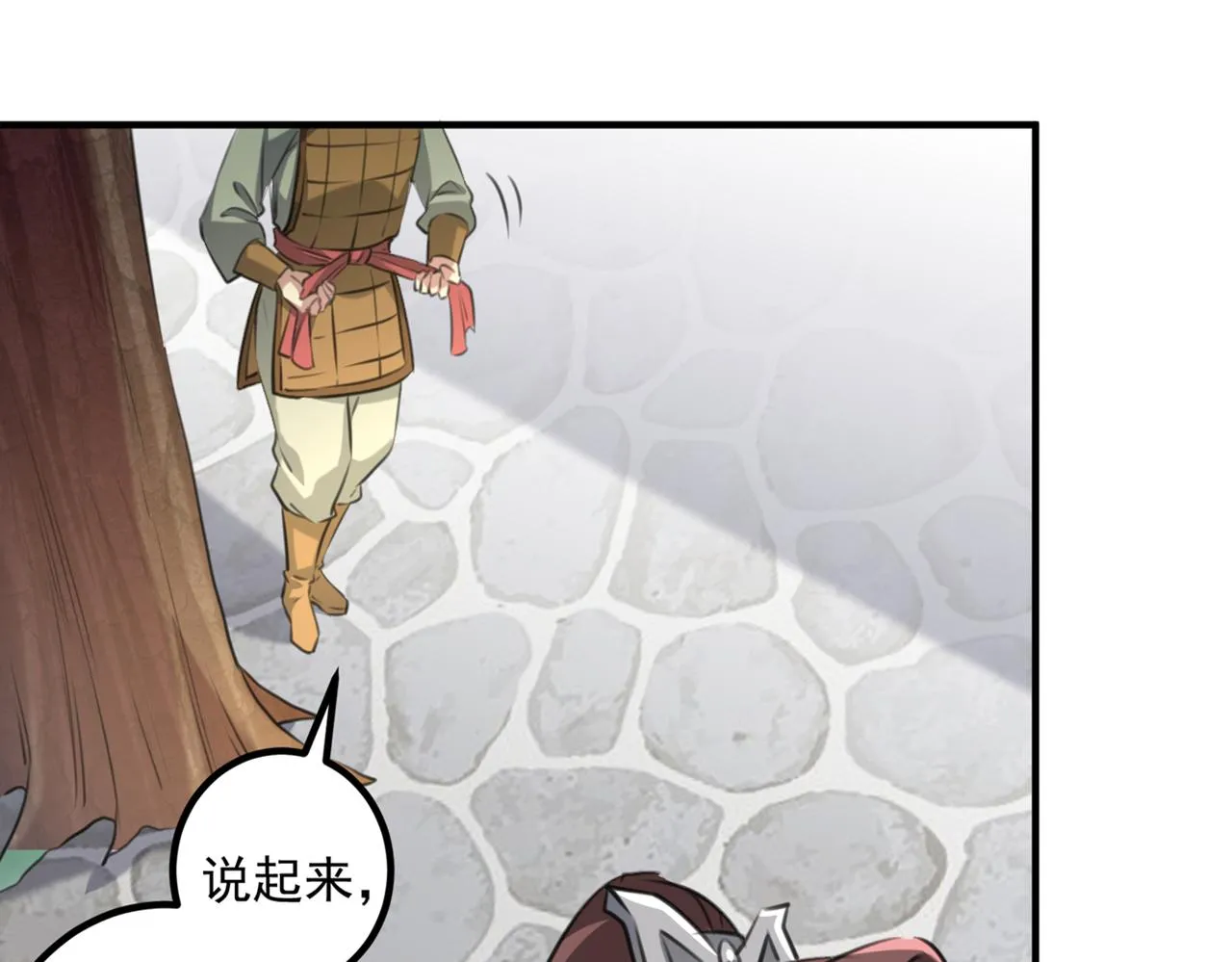第331话 小皇帝有自残行为？ 第13页