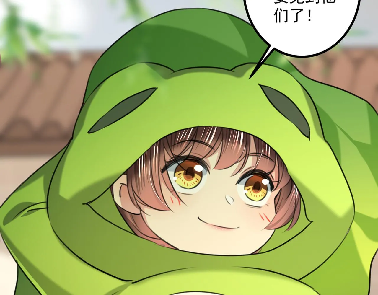 第331话 小皇帝有自残行为？ 第18页