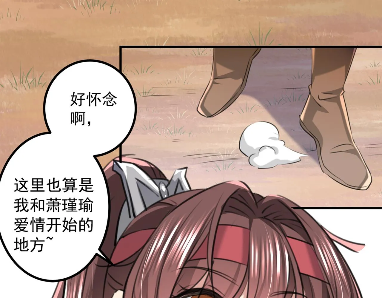 第331话 小皇帝有自残行为？ 第24页
