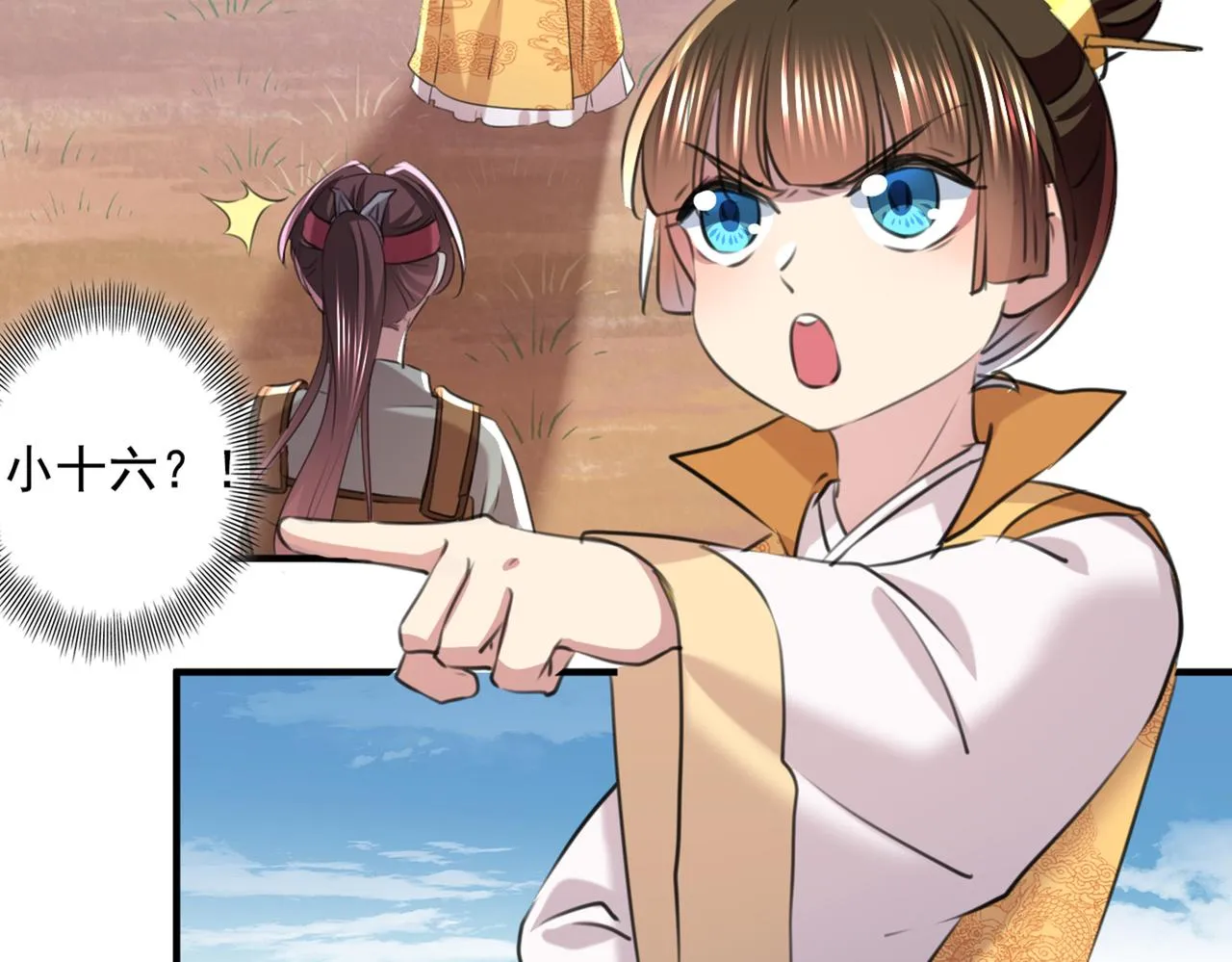 第331话 小皇帝有自残行为？ 第31页