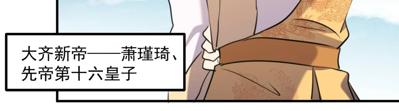 第331话 小皇帝有自残行为？ 第32页