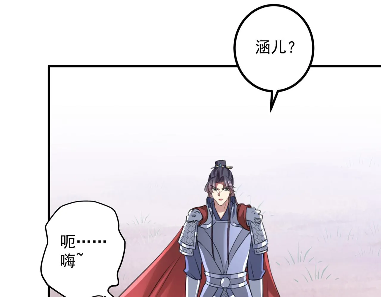 第331话 小皇帝有自残行为？ 第35页