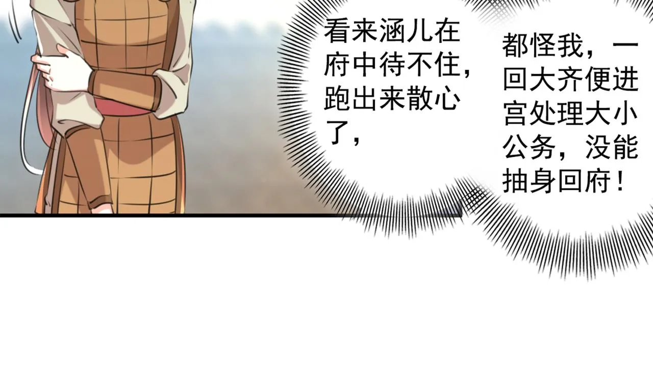 第331话 小皇帝有自残行为？ 第39页