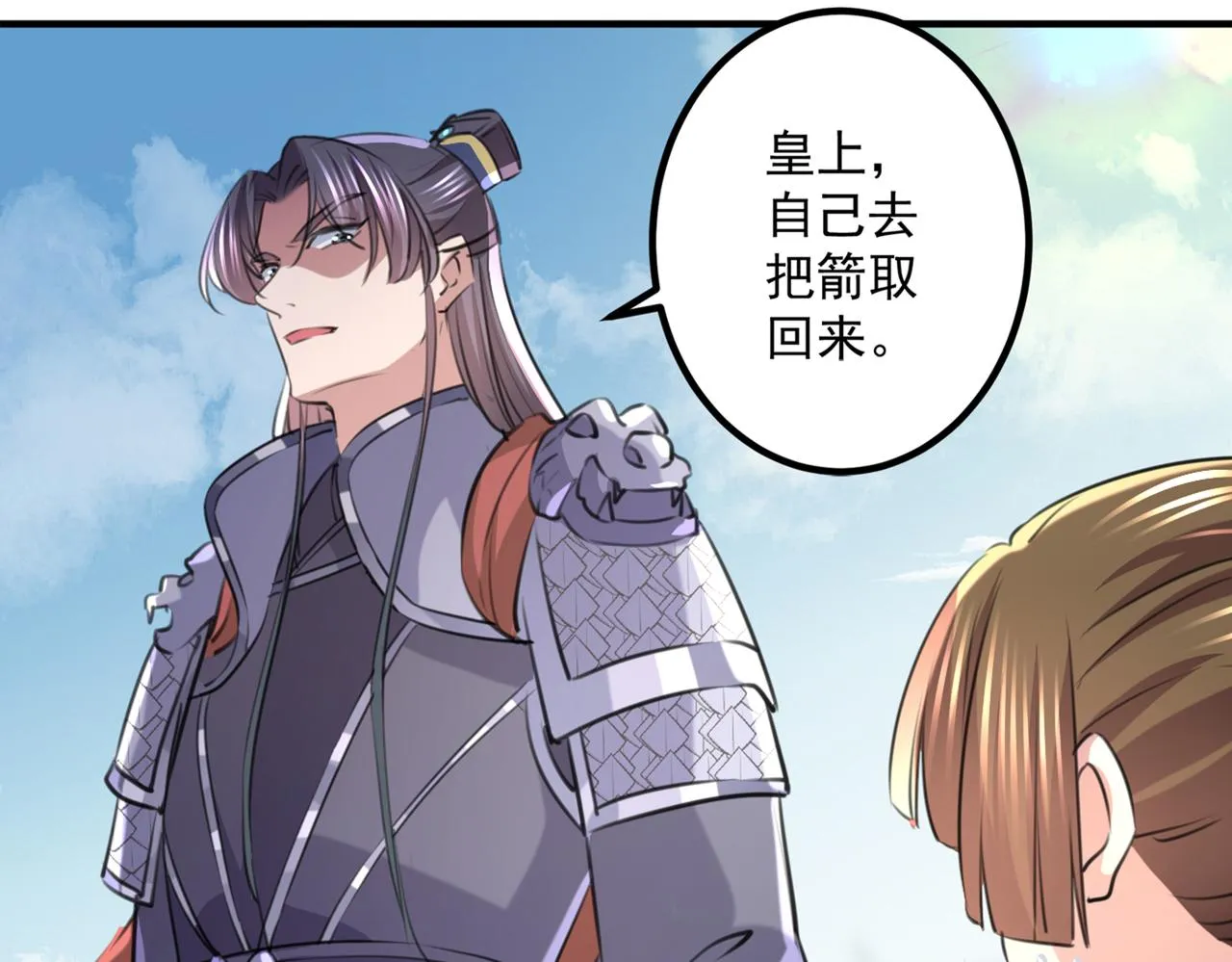 第331话 小皇帝有自残行为？ 第40页