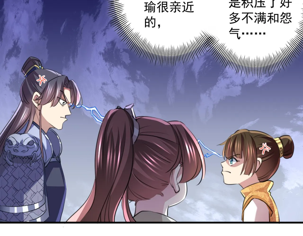 第331话 小皇帝有自残行为？ 第45页