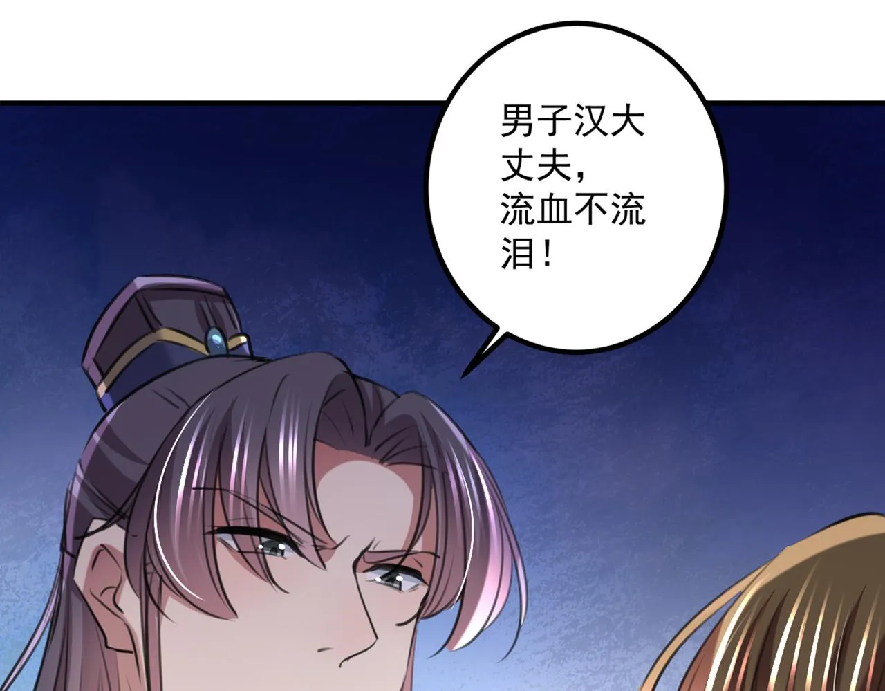 第331话 小皇帝有自残行为？ 第50页