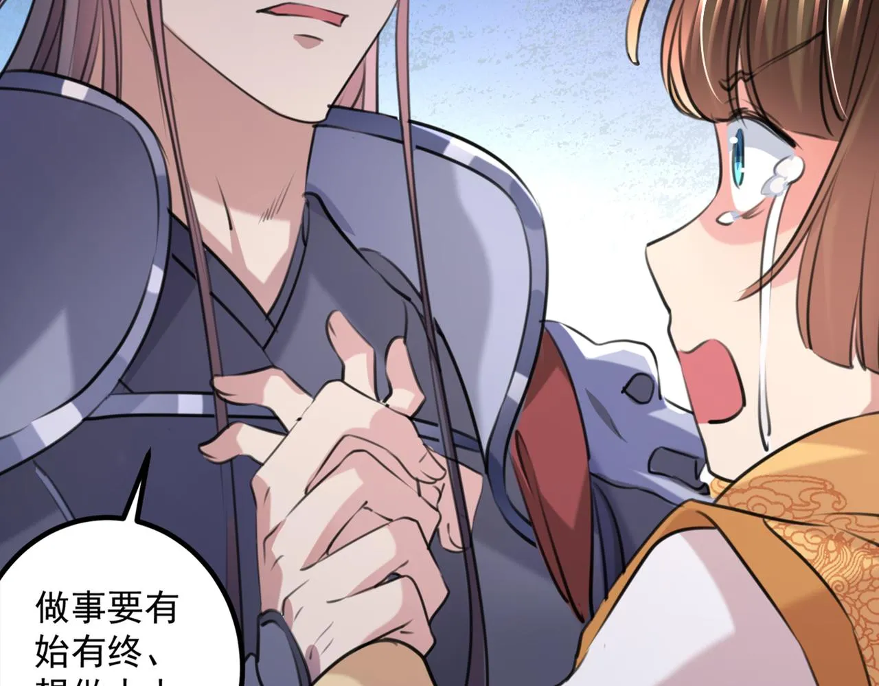 第331话 小皇帝有自残行为？ 第51页