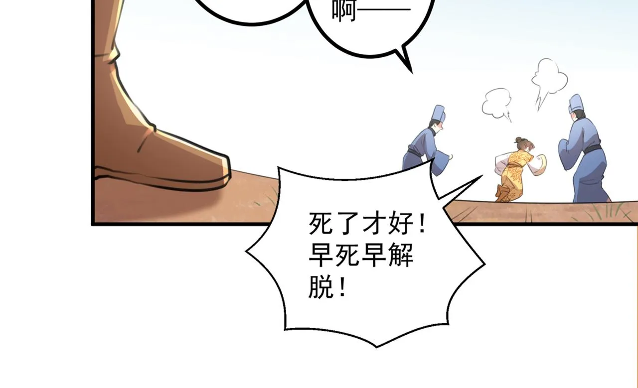 第331话 小皇帝有自残行为？ 第58页