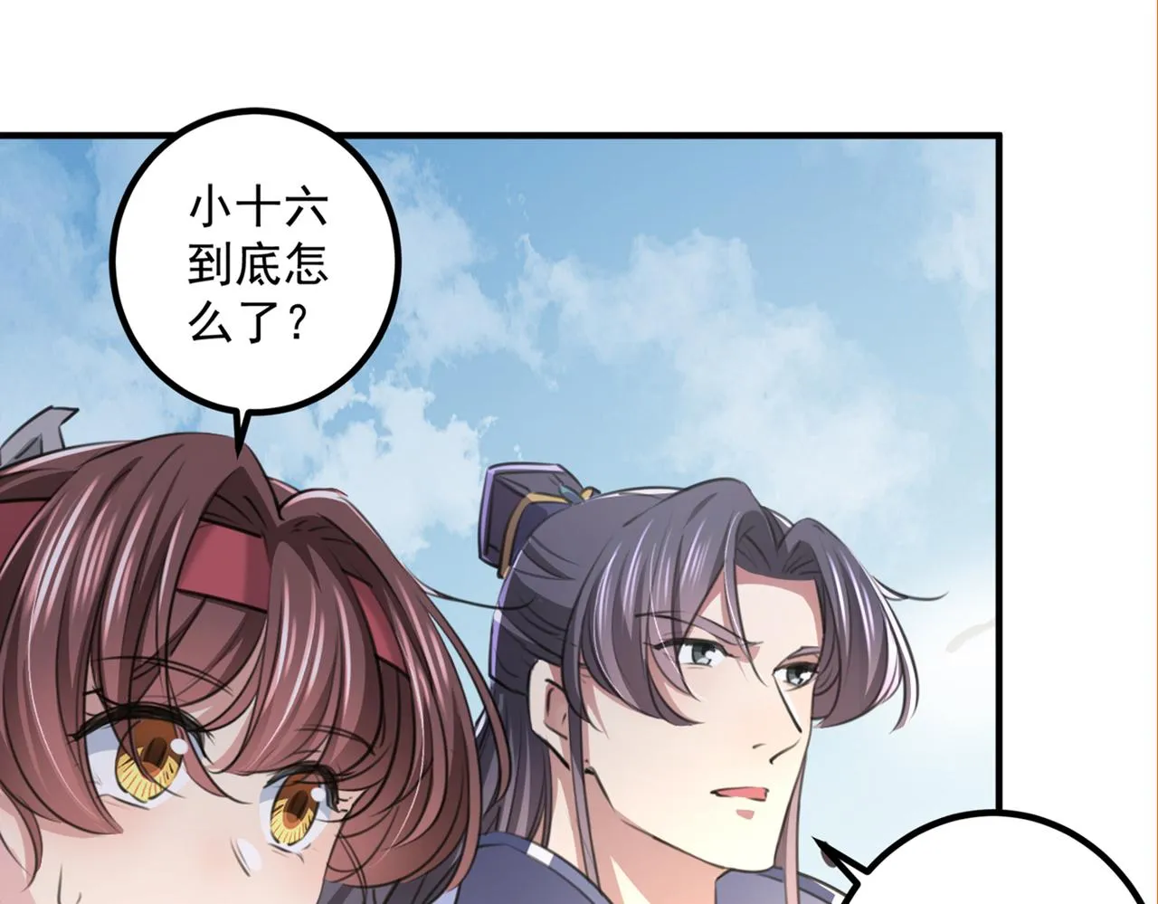 第331话 小皇帝有自残行为？ 第59页