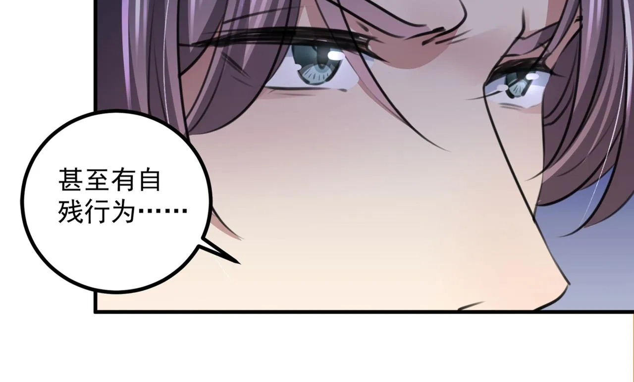 第331话 小皇帝有自残行为？ 第61页