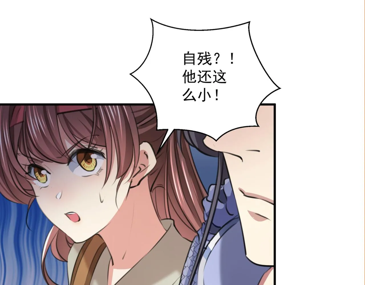 第331话 小皇帝有自残行为？ 第62页