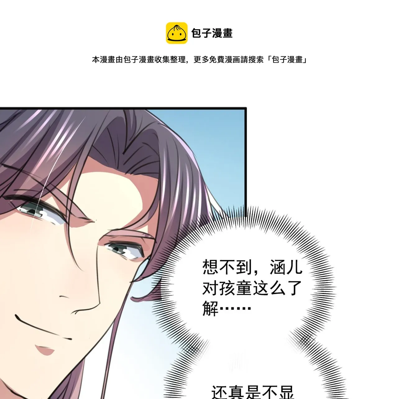 第331话 小皇帝有自残行为？ 第68页