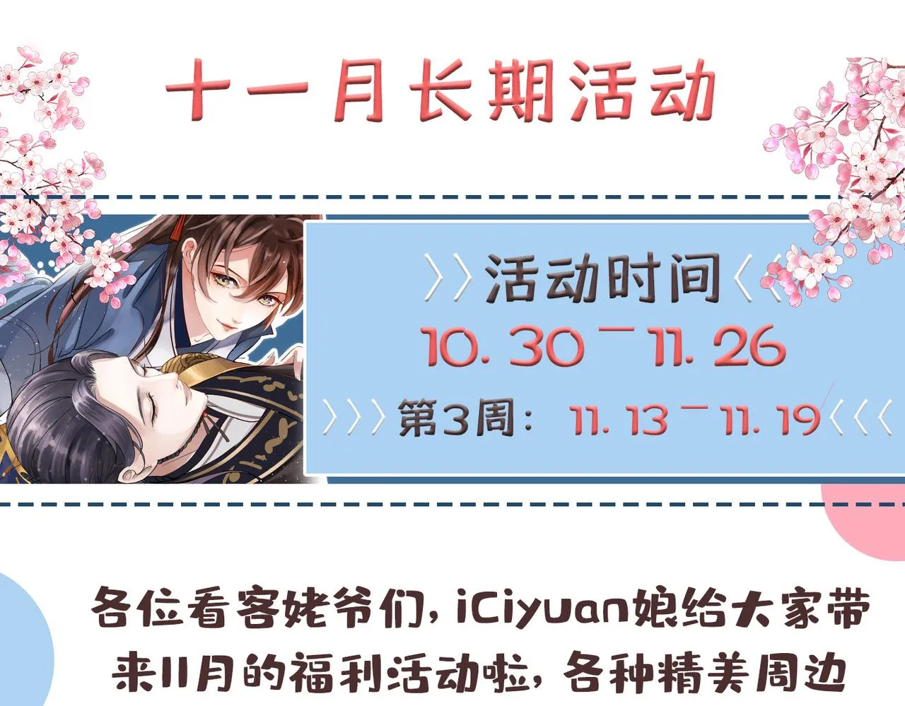 第331话 小皇帝有自残行为？ 第73页
