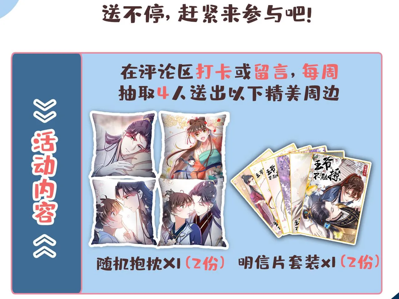 第331话 小皇帝有自残行为？ 第74页