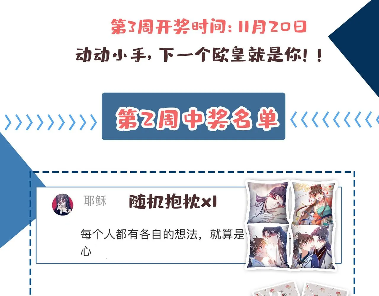 第331话 小皇帝有自残行为？ 第75页