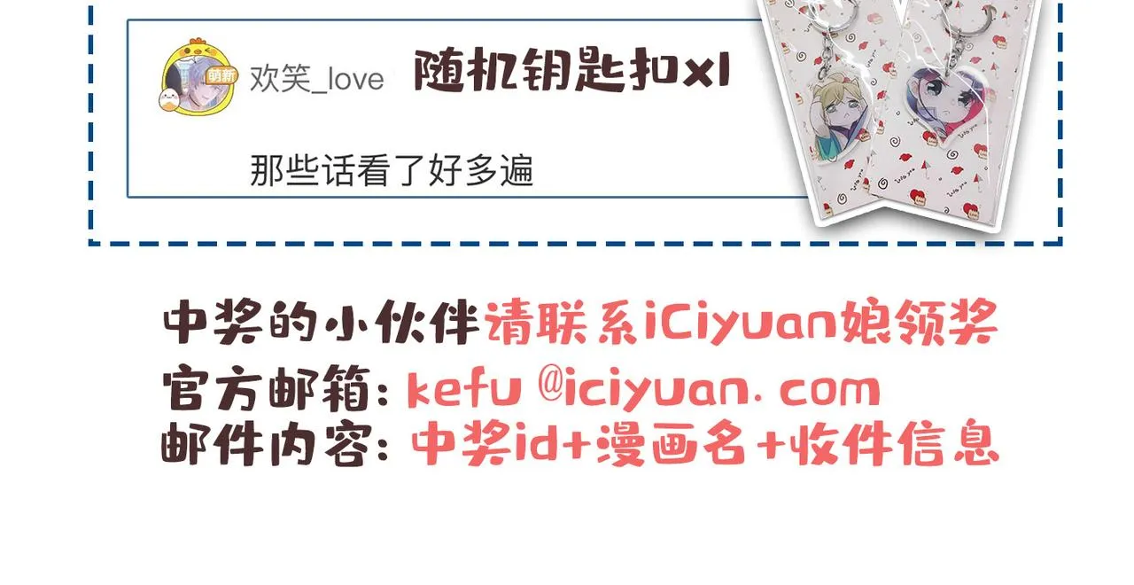 第331话 小皇帝有自残行为？ 第76页