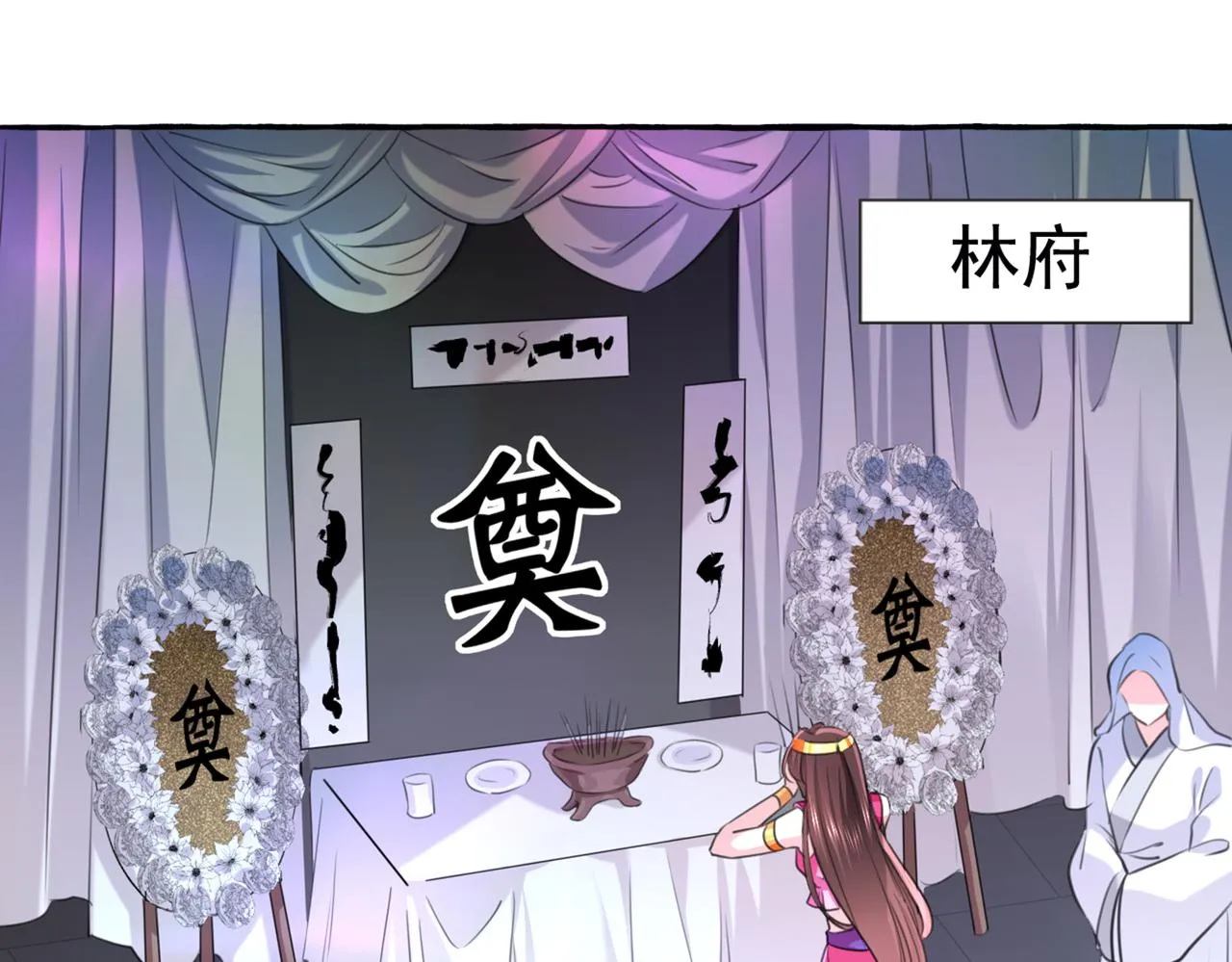 第330话 你赶紧离开萧瑾瑜 第5页