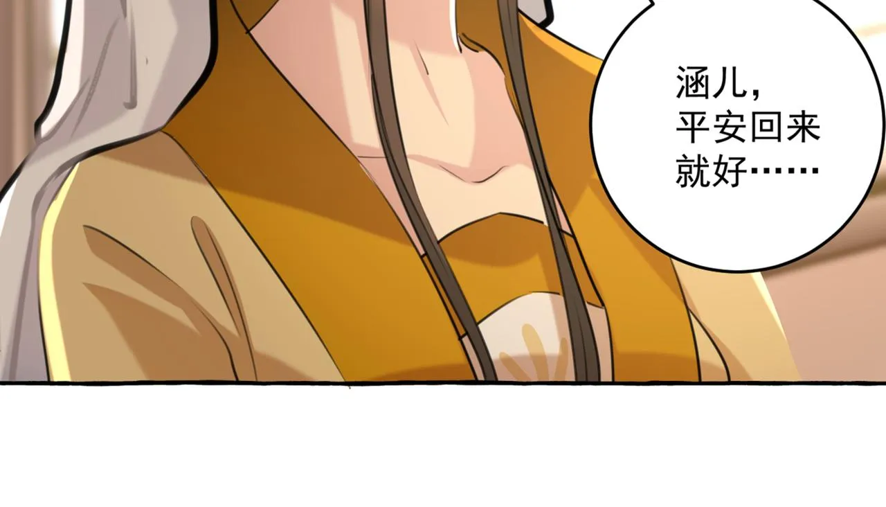 第330话 你赶紧离开萧瑾瑜 第14页