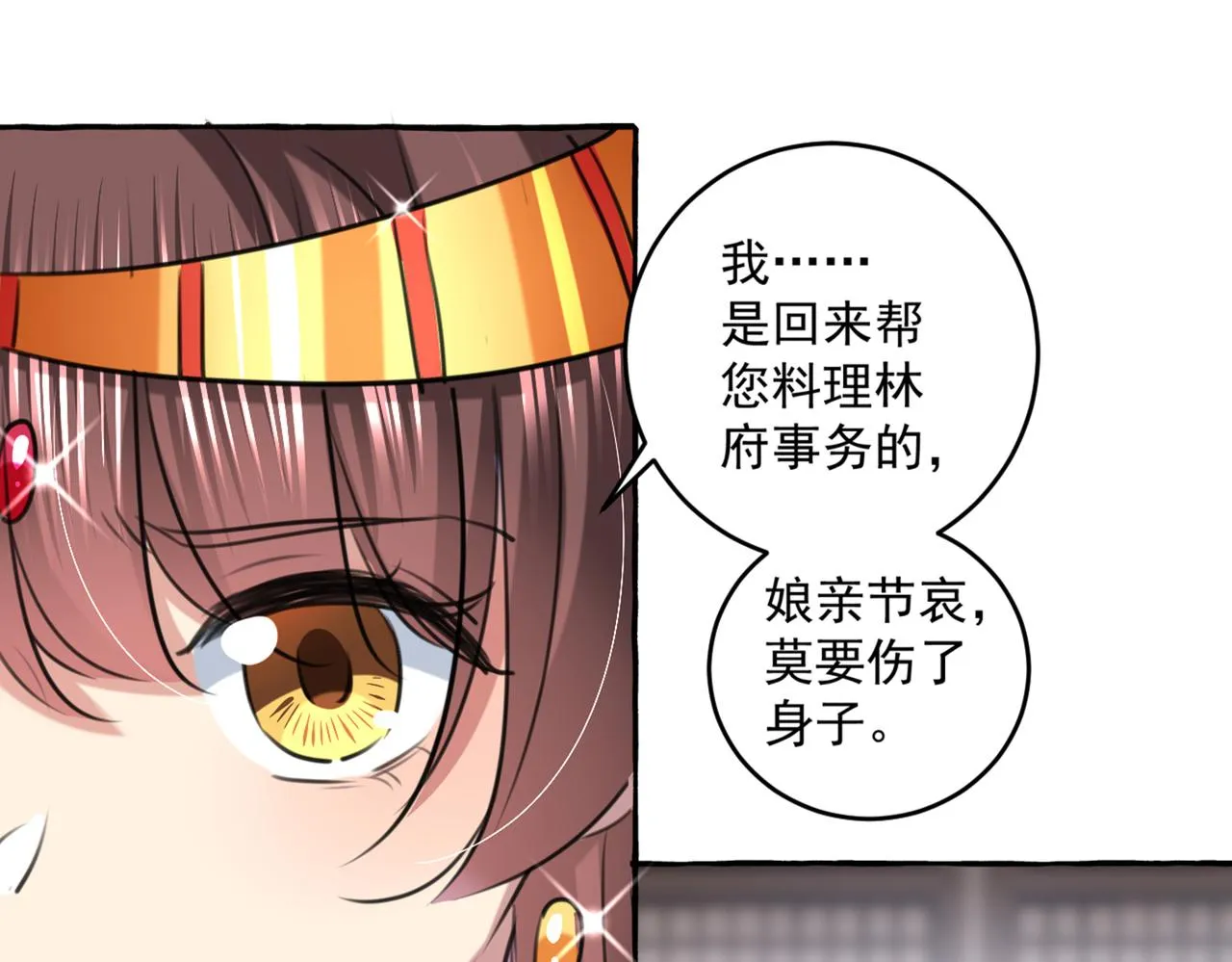 第330话 你赶紧离开萧瑾瑜 第15页