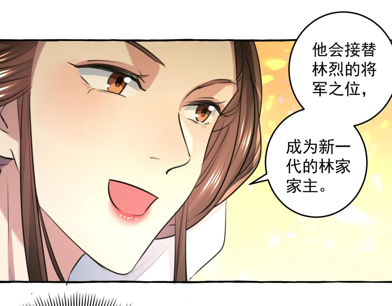 第330话 你赶紧离开萧瑾瑜 第21页