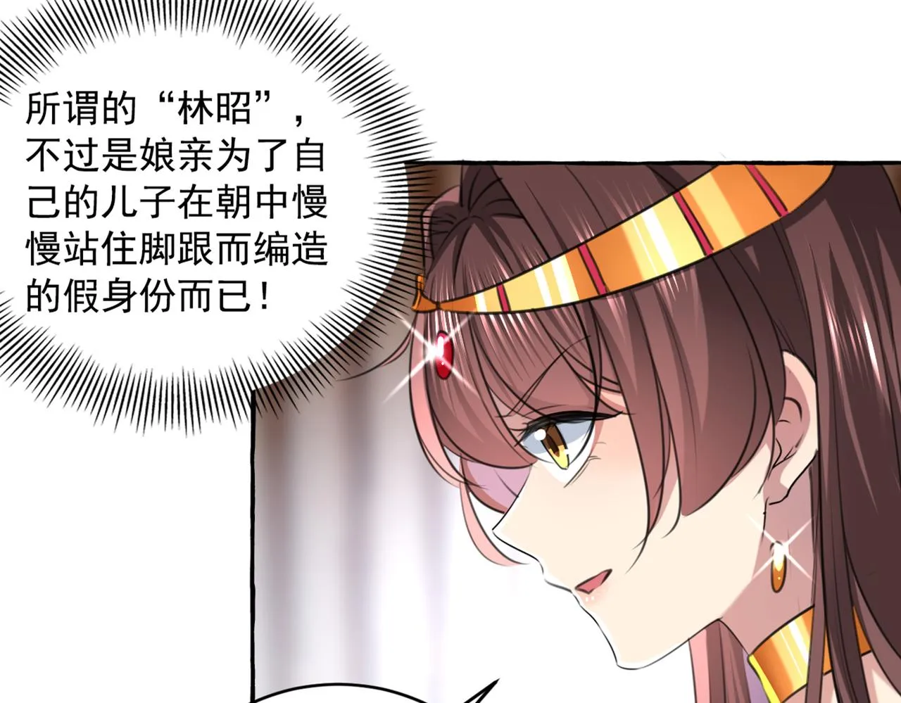 第330话 你赶紧离开萧瑾瑜 第22页