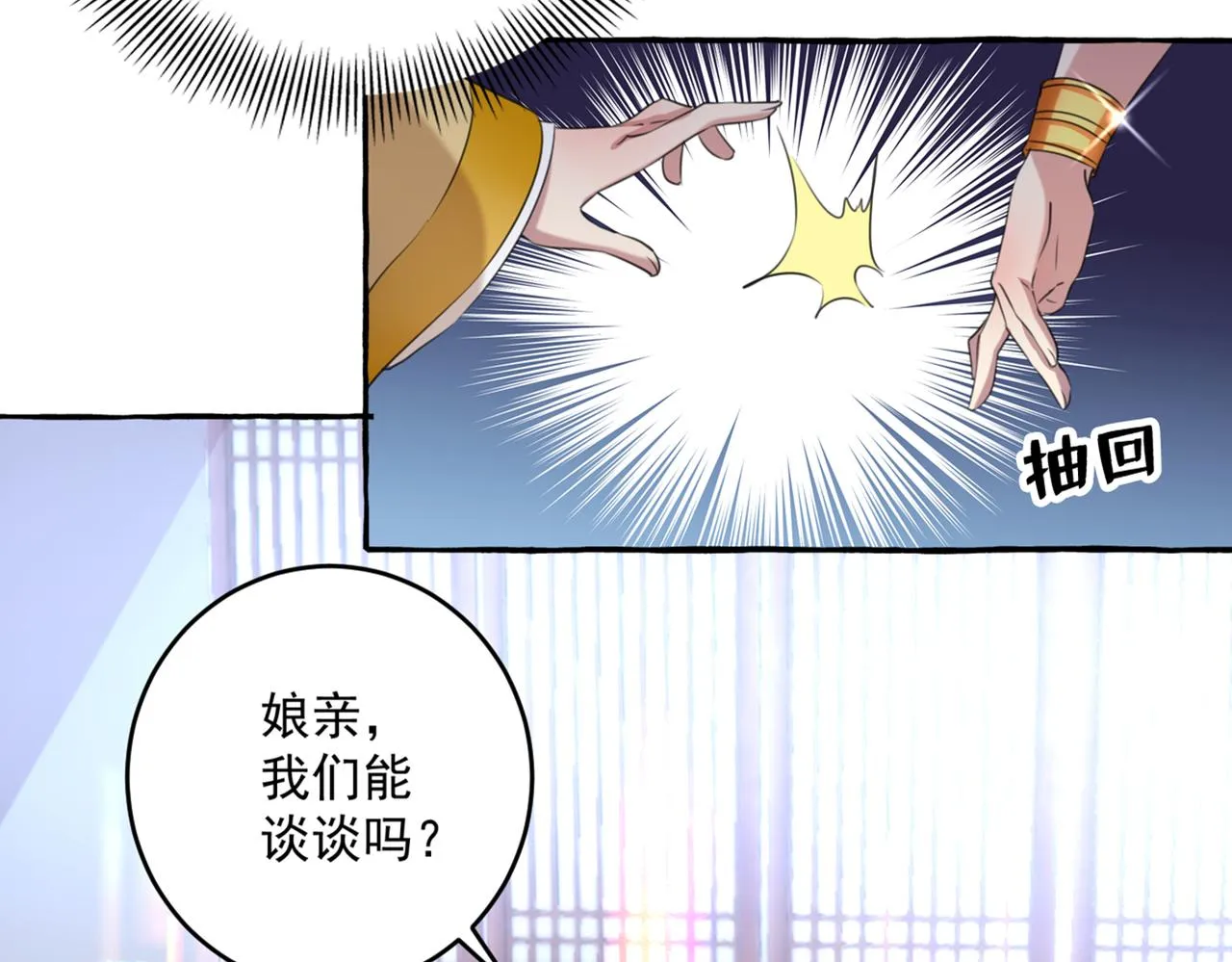 第330话 你赶紧离开萧瑾瑜 第24页