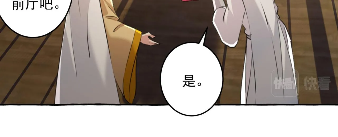第330话 你赶紧离开萧瑾瑜 第26页