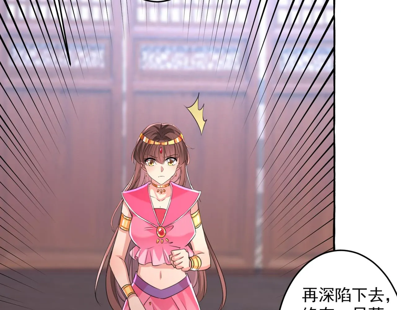 第330话 你赶紧离开萧瑾瑜 第28页