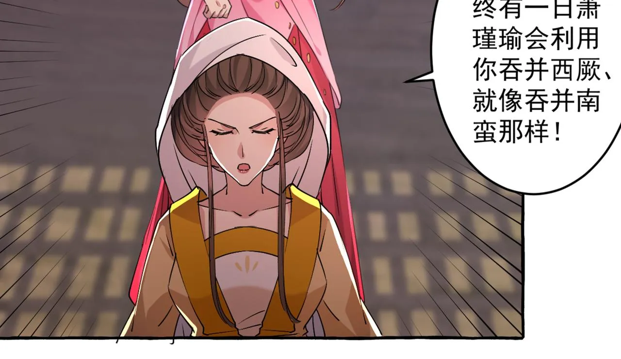 第330话 你赶紧离开萧瑾瑜 第29页