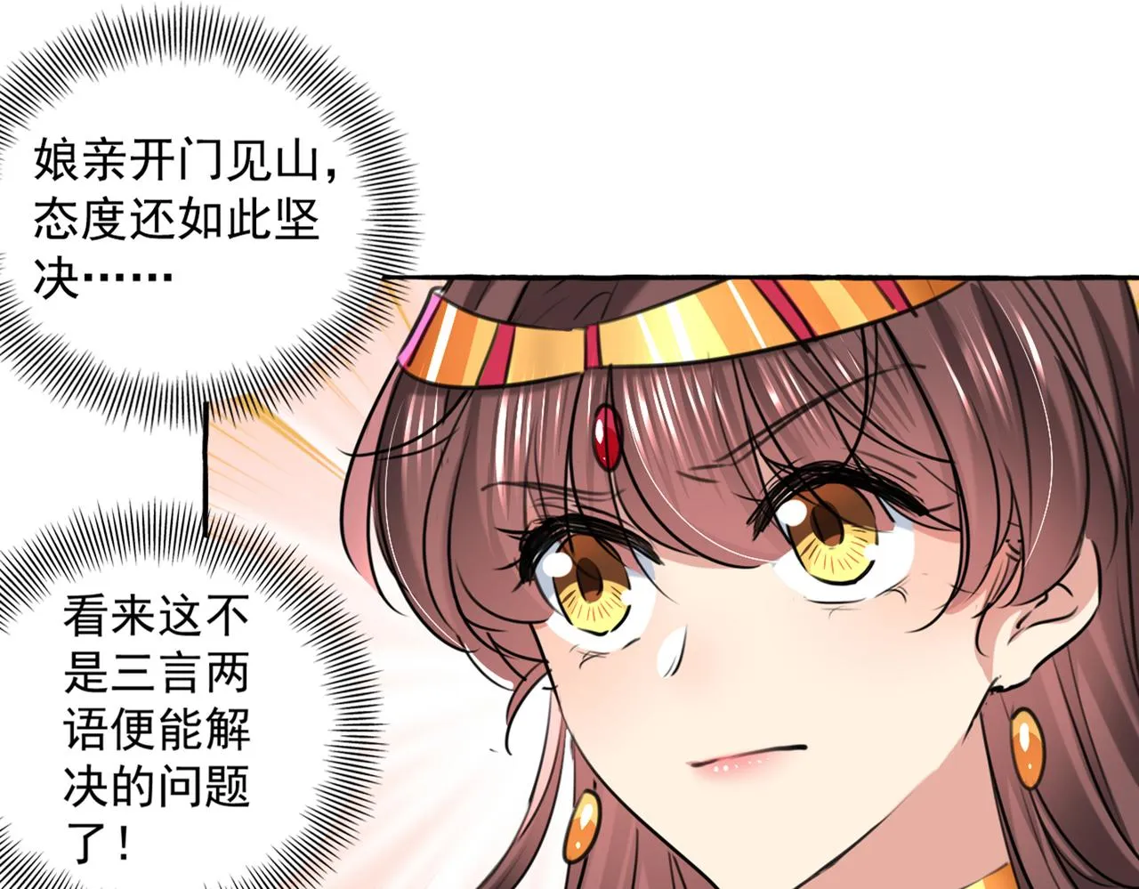 第330话 你赶紧离开萧瑾瑜 第30页