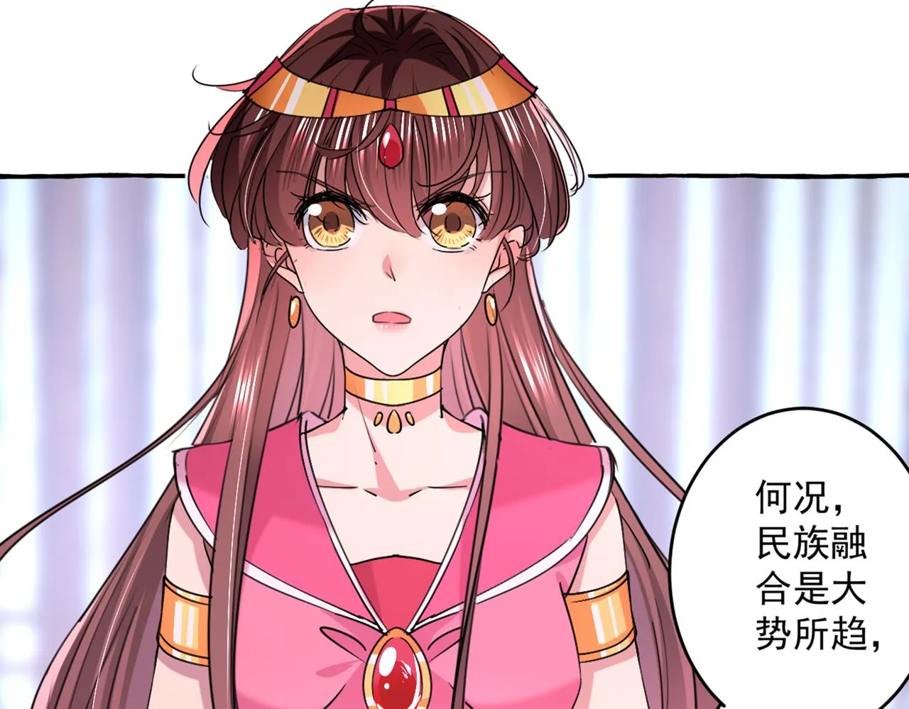 第330话 你赶紧离开萧瑾瑜 第32页