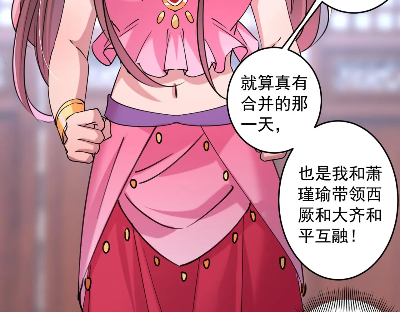 第330话 你赶紧离开萧瑾瑜 第33页