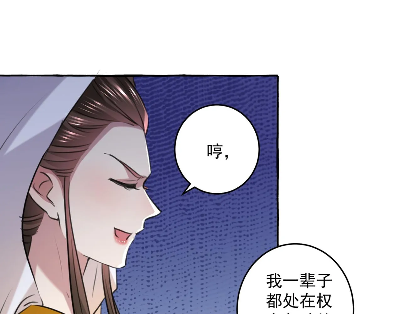 第330话 你赶紧离开萧瑾瑜 第35页
