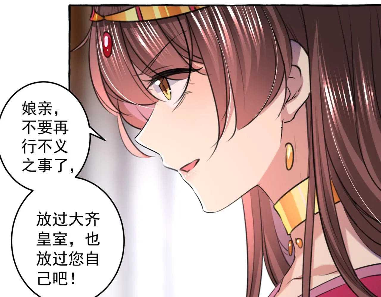 第330话 你赶紧离开萧瑾瑜 第37页