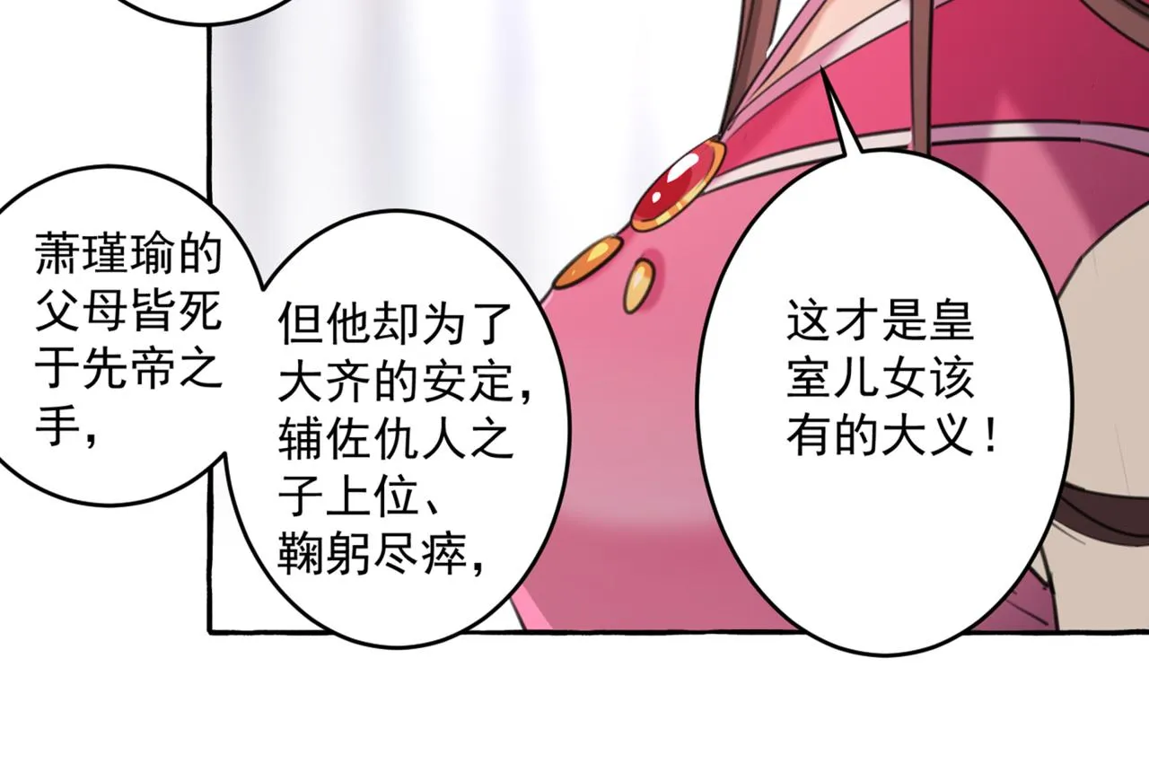 第330话 你赶紧离开萧瑾瑜 第38页