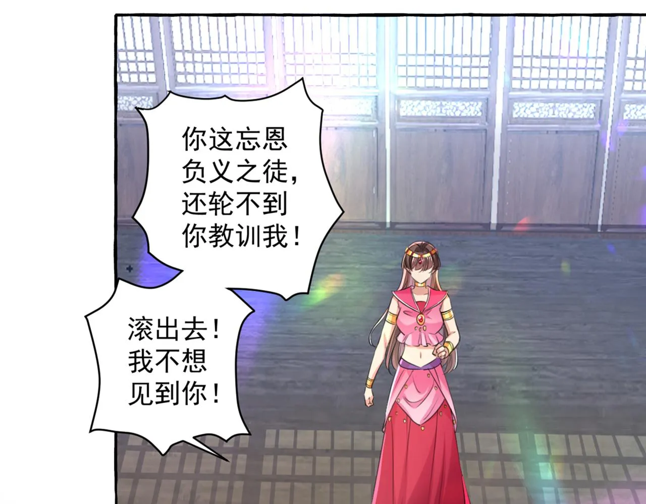 第330话 你赶紧离开萧瑾瑜 第42页