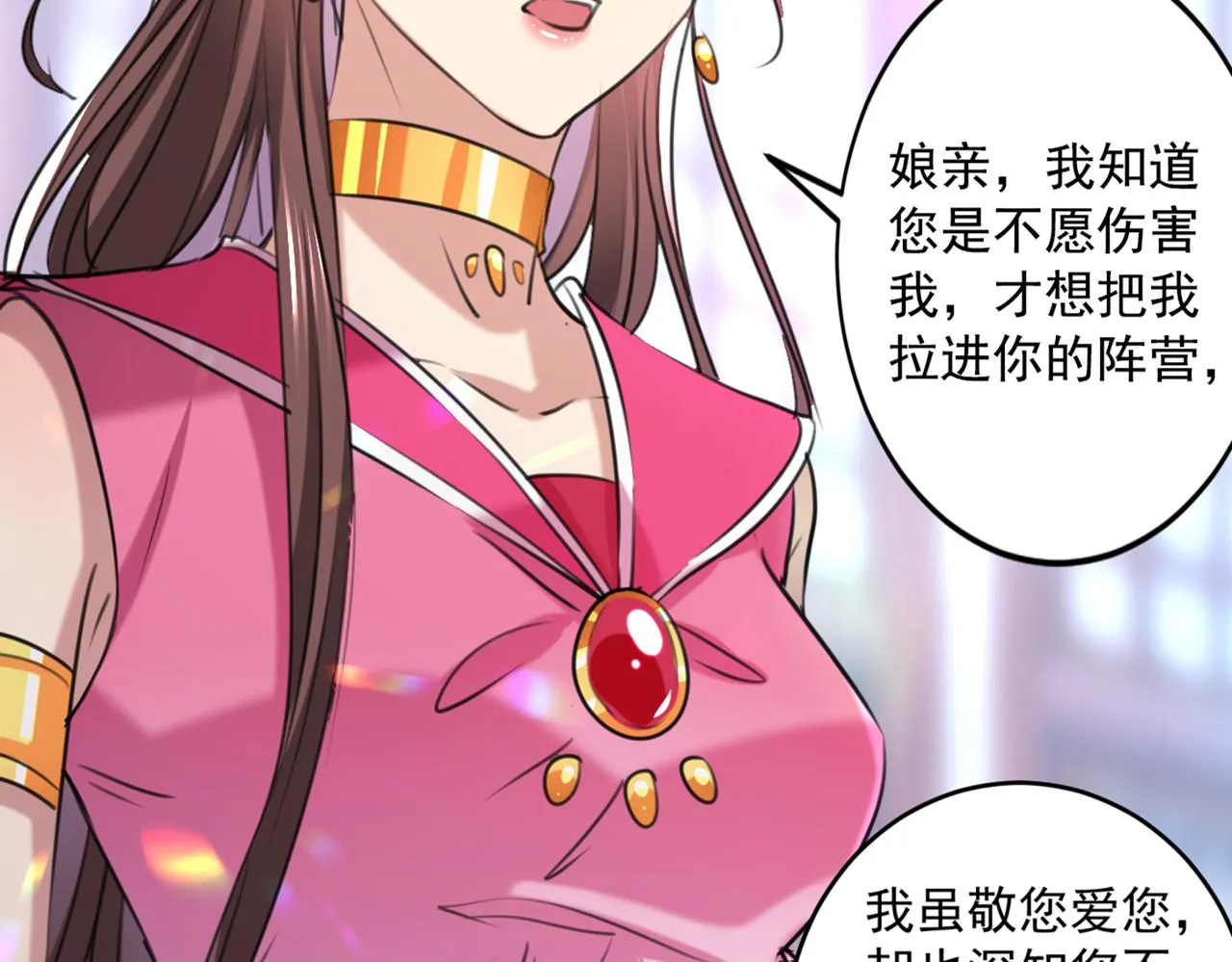 第330话 你赶紧离开萧瑾瑜 第45页