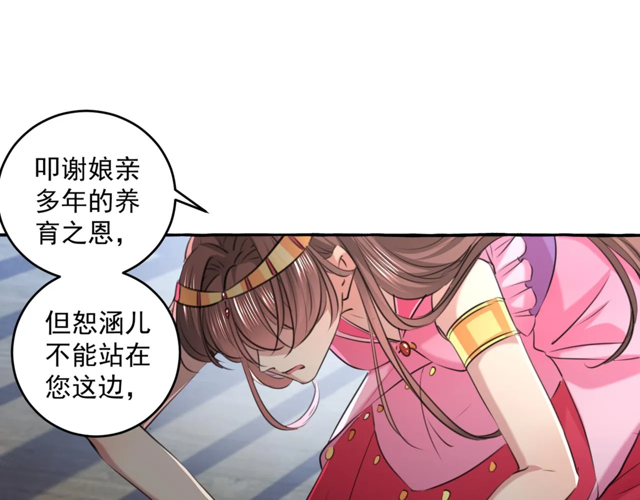 第330话 你赶紧离开萧瑾瑜 第47页