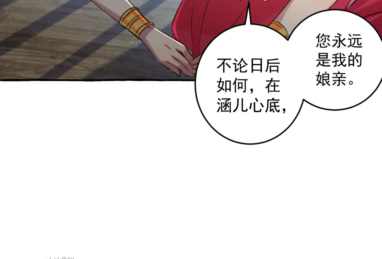 第330话 你赶紧离开萧瑾瑜 第48页