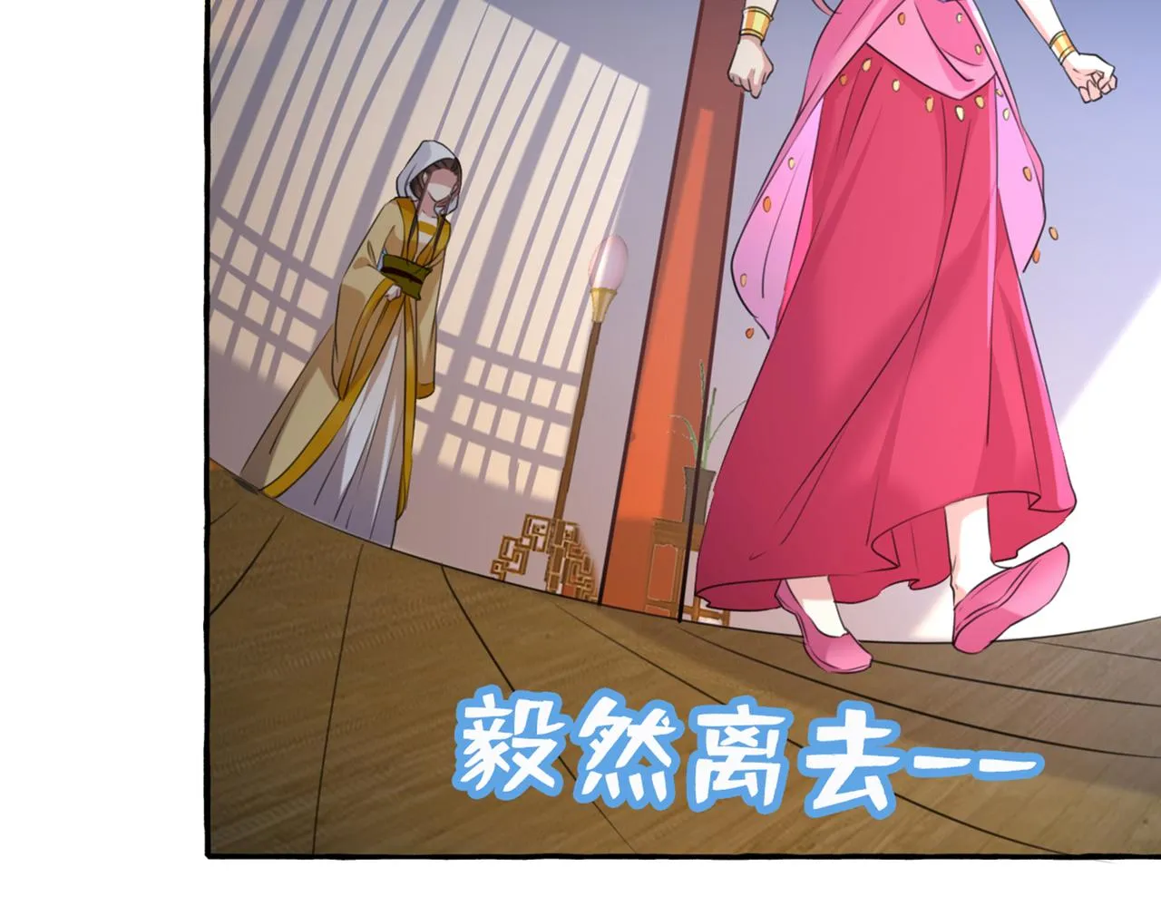 第330话 你赶紧离开萧瑾瑜 第50页